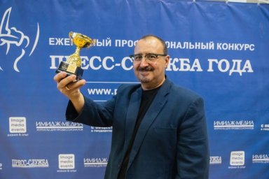 Конкурс "Пресс-служба года" это возможность для PR-специалистов проявить себя