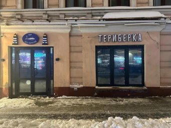 Сеть Шесть You Шесть открыла новый танцевальный клуб и теперь бар Териберка